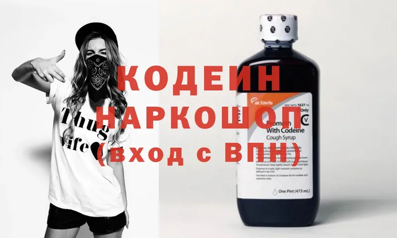 Codein Purple Drank  Буинск 