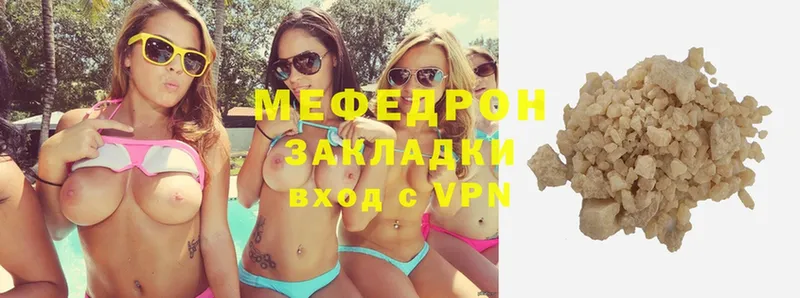 Мефедрон мука Буинск