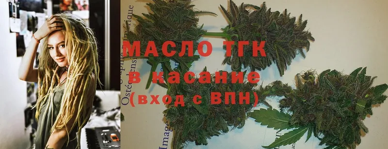 купить   Буинск  Дистиллят ТГК THC oil 